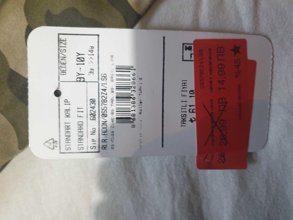 Юношески Панталонки H&M