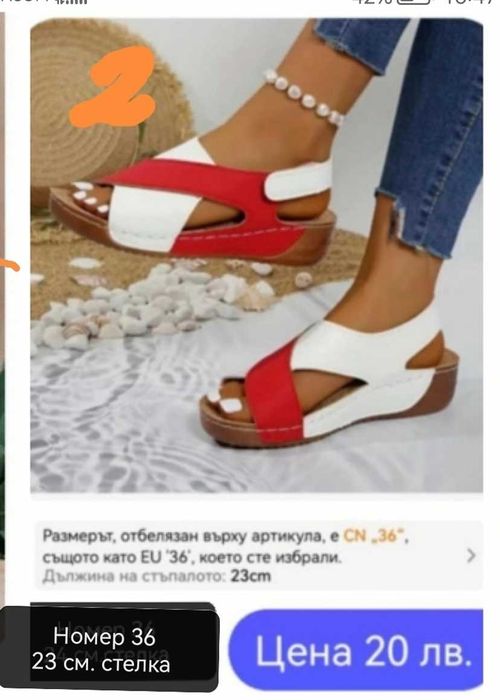 Продавам сандали
и  платненки с номера 36,37, 38 и 39 и панталон