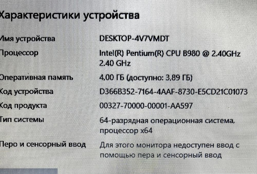 Ноутбук ASUS в рабочем состоянии