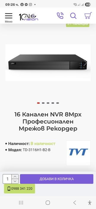 Професионален NVR за 16 IP камери