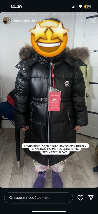 Детский зимний  куртка Монклер