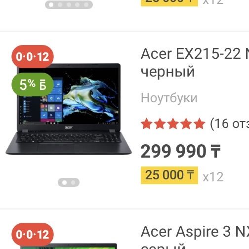 Acer Extensa 16 мощный ноутбук для любых задач
