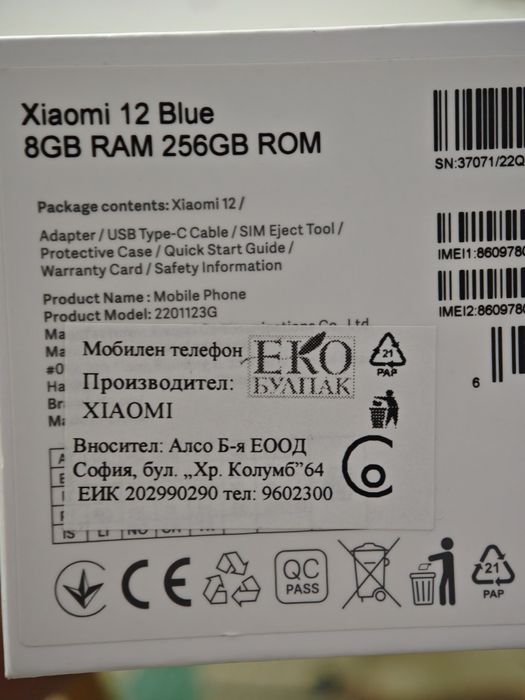 Xiaomi 12 256GB 8GB RAM