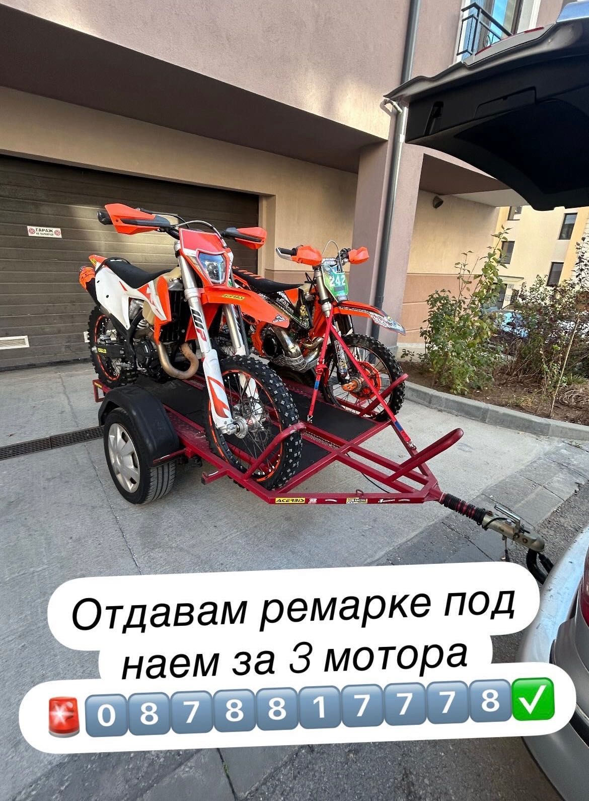 Отдавам ремарке под наем за 3 мотора