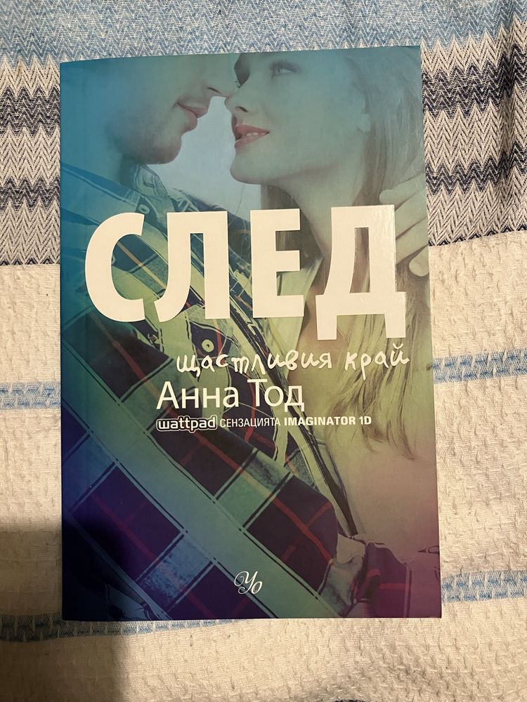 Книги-Светлозар Желев, Анна Тод