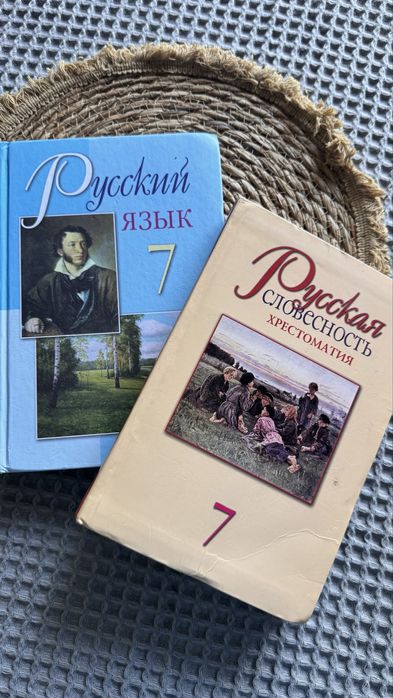 Учебник Русский язык Русская словесность 7 класс