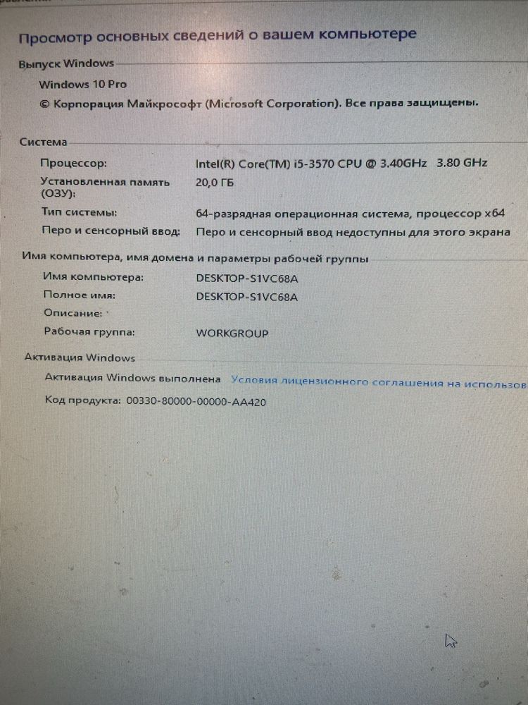 Продам компютер