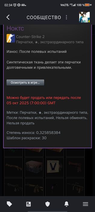 Cs 2 cs go перчатка топовая раскраска