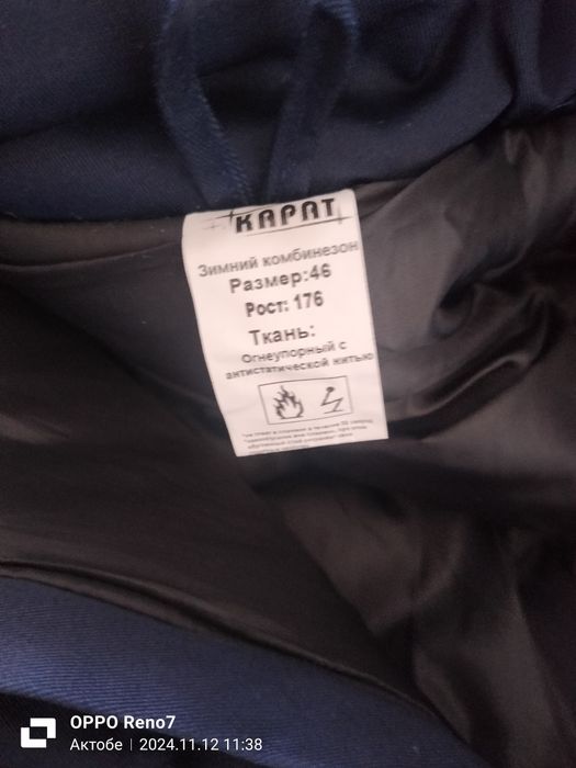 Зимние Комбинезоны