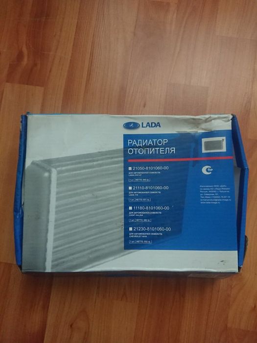Радиатор отопителя печки нива Lada 2101-07,диск сцепления 2110,2108,