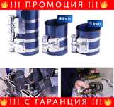 НЕМСКА Скоба за сегменти 3"/ 75 мм 60 - 175мм HAWEK + ЛЕД ФЕНЕР