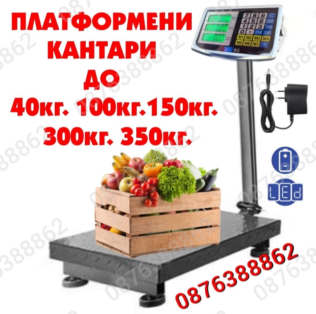 Кантар с платформа 350кг 150кг 100кг 40кг Електронна везна