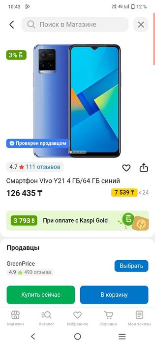 Продаю Vivo y 21 64/4
