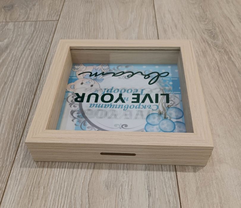 Персонална касичка!