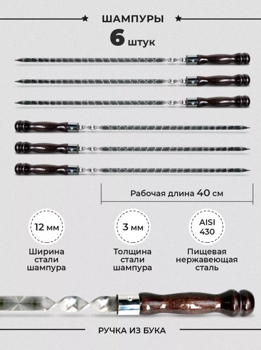 Шашлычный набор подарочный 53 предмета