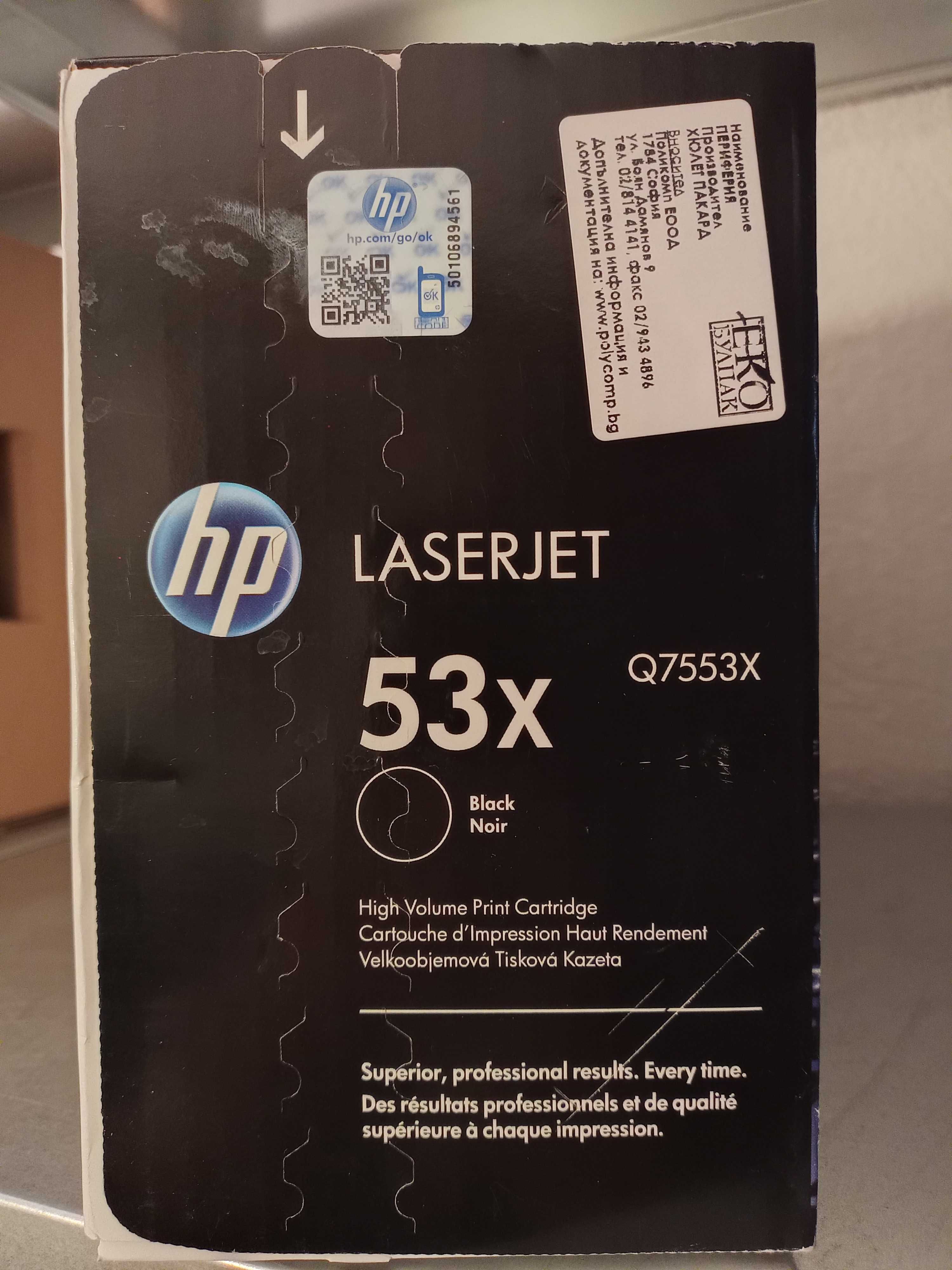 Тонер за лазерен принтер HP Laser Jet