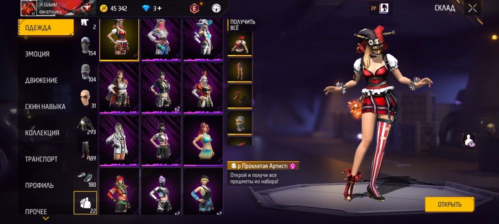 Аккаунт фри фаер