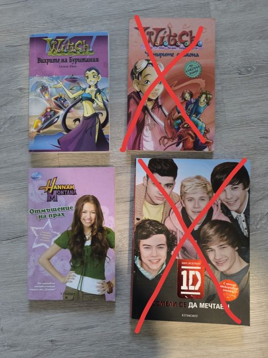 Книги на  Егмонт