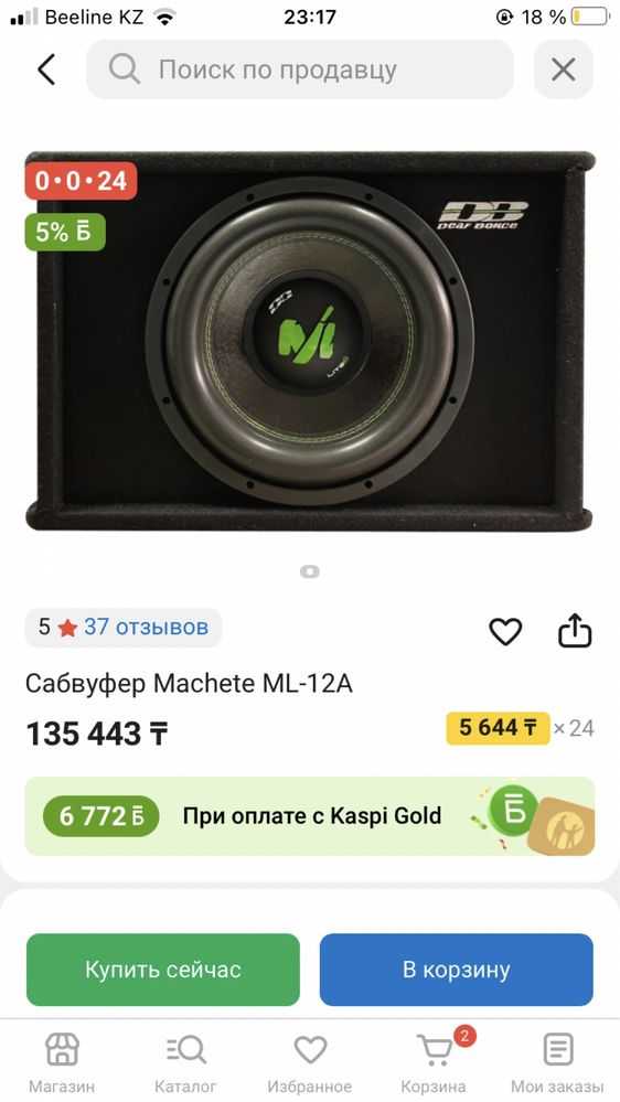 Продам сабвуфер Machete ML 12A
