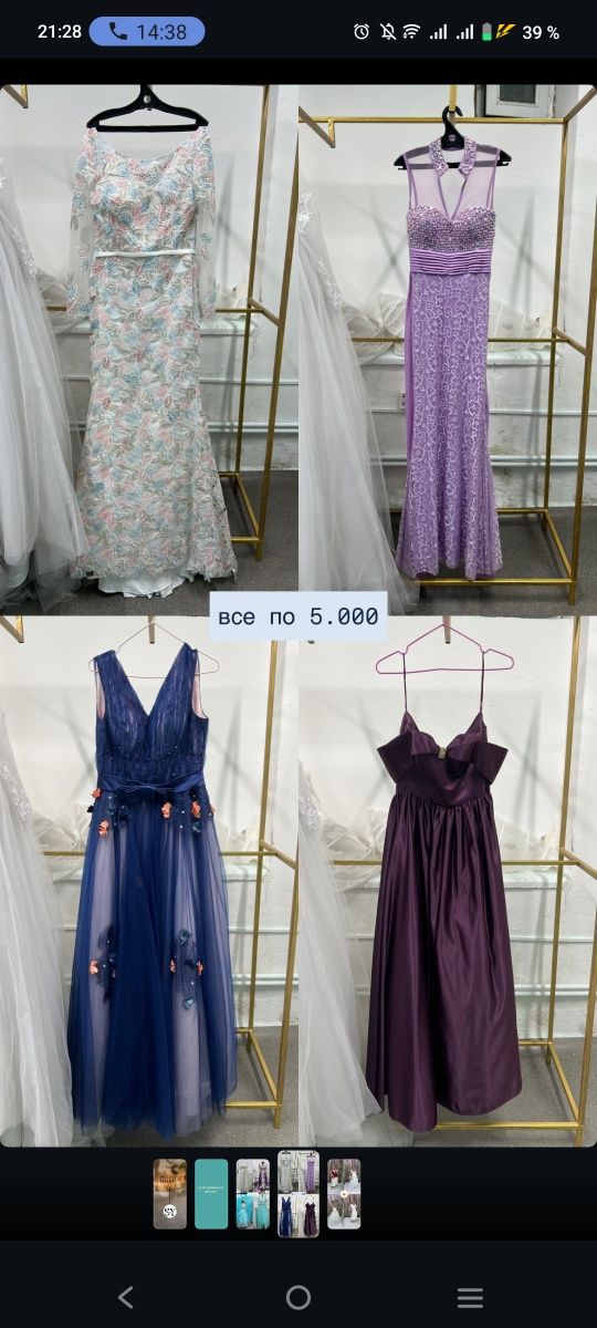 Продам платья б/у