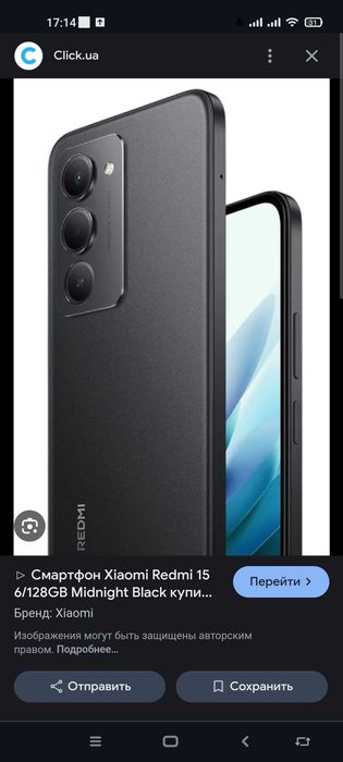 СРОЧНО Редми 15 (Новый) 6+6/128Гб