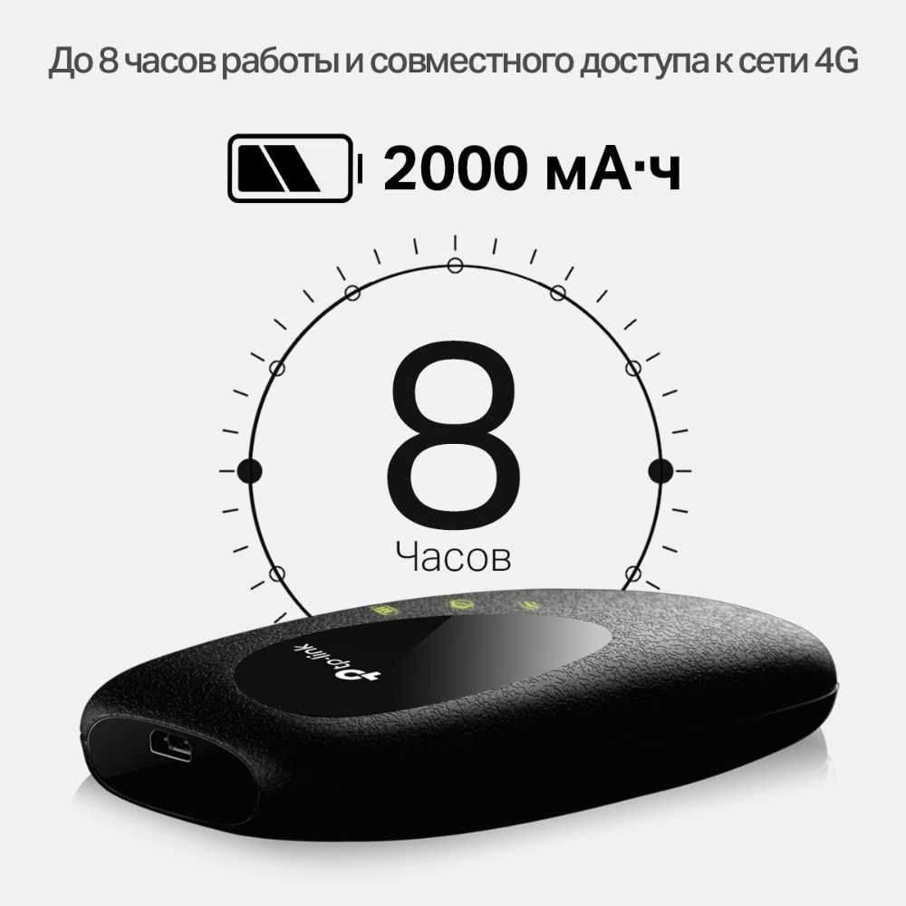 TP-Link M7000 V1 4G LTE Мобильный Wi-Fi роутер