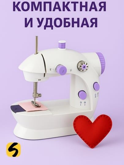 Mini tikuv mashina - barcha uchun maxsus