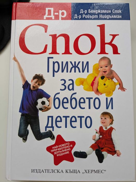 книги за родителството