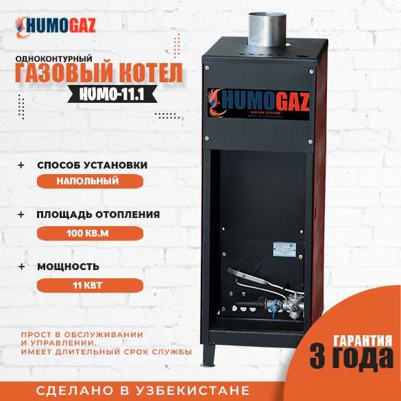 газовый котел напольный эконом для дома, коттеджа, здания