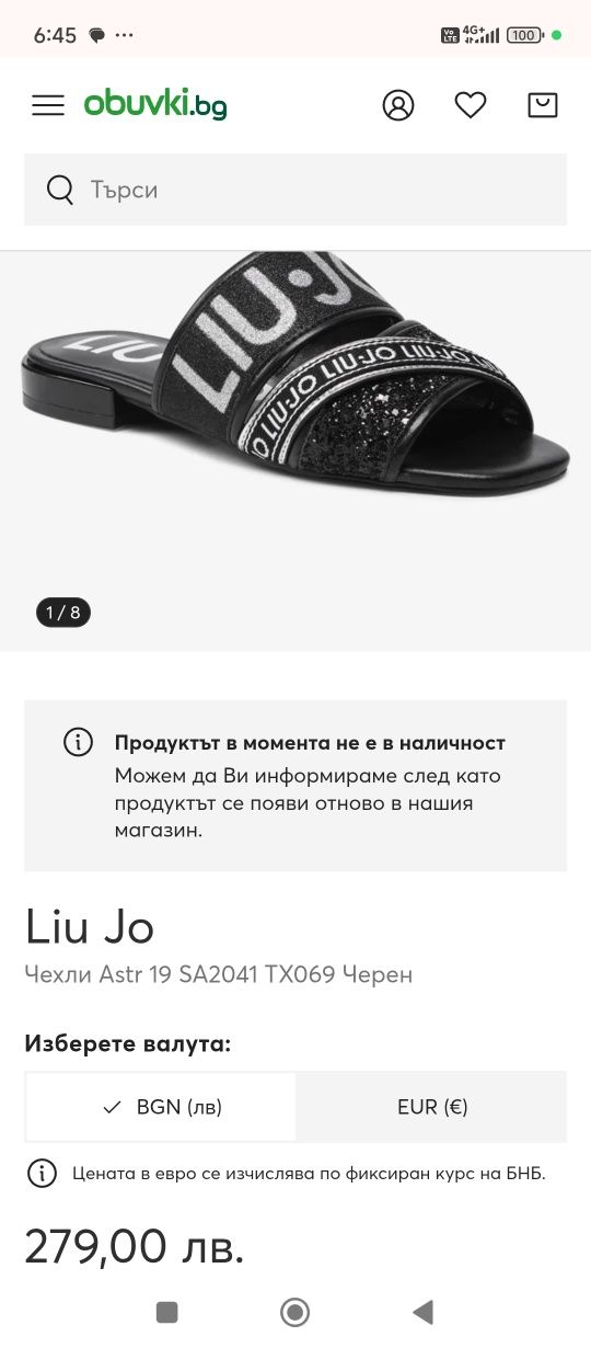 Liu Jo оригинални дамски чехли