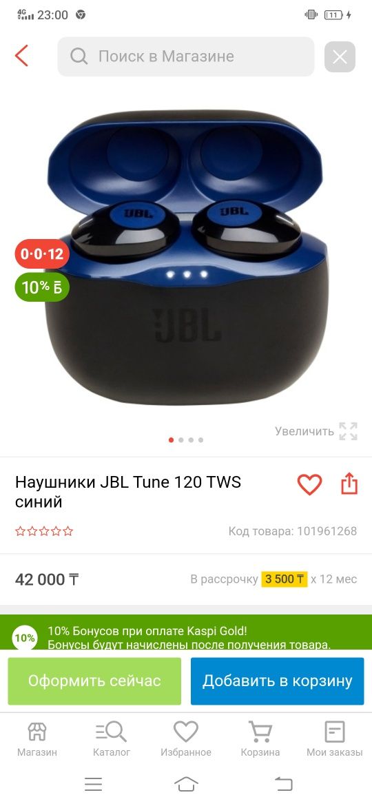 JBL tune 120 tws