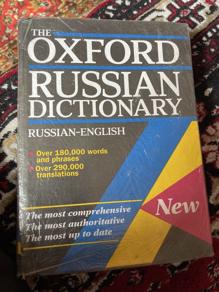 Продается книга очень нужная для изучающих английский язык