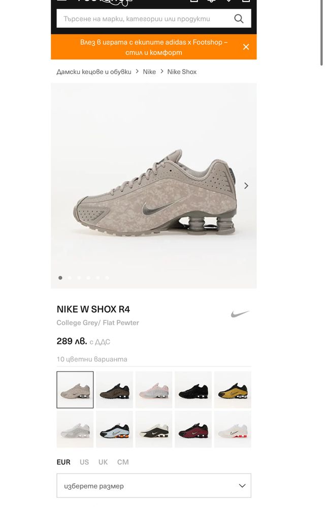 Nike W Shok R4 (38.5) Маратонки