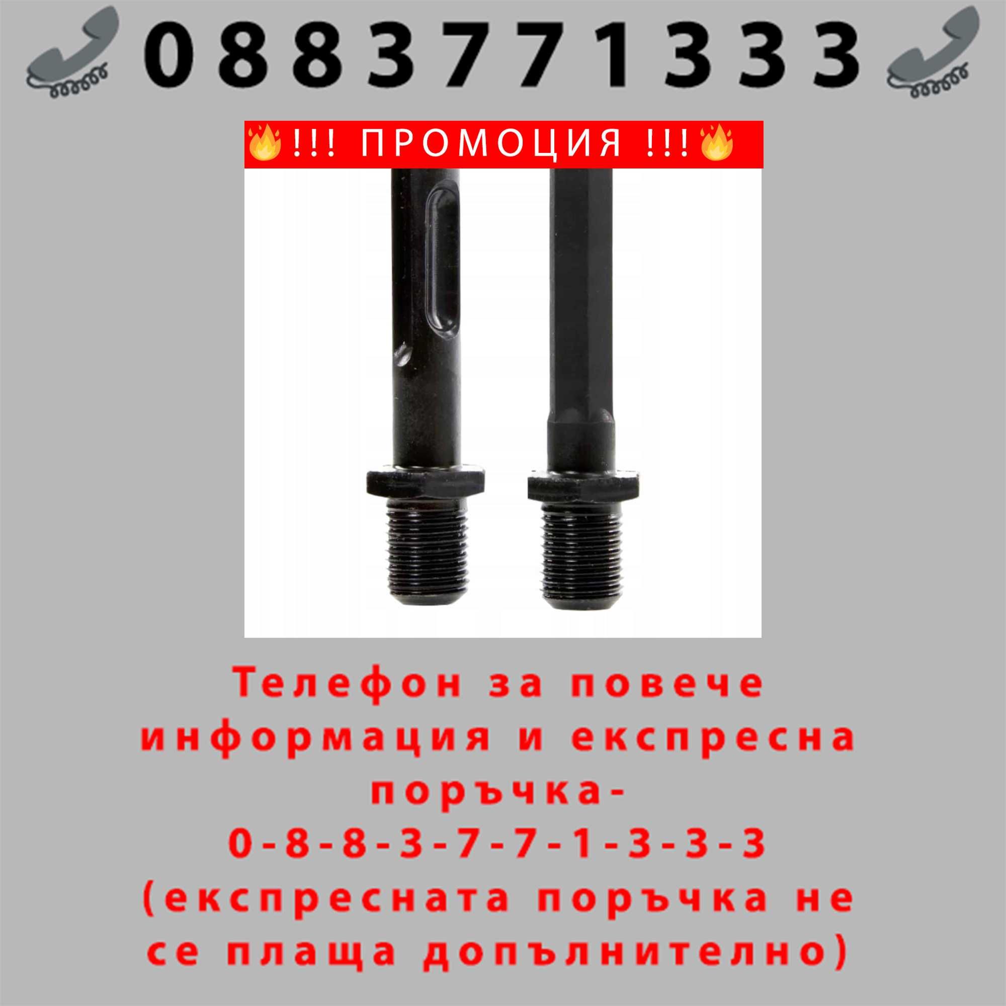 НЕМСКИ Конус За Цепене На Дърва 42ММ MAR-POL