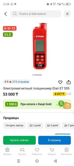 Толшимер багасы 20000