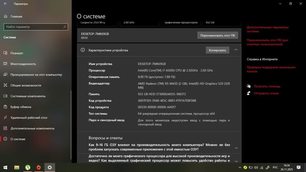 Ноутбук сатылады