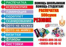 Печатаем (распечатка) книги, журналы и прочие бланки 60 сум