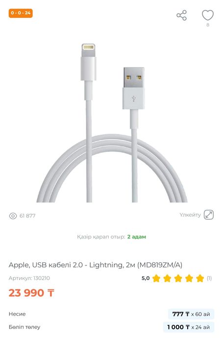 Кабель Apple USB Type-C, Lightning