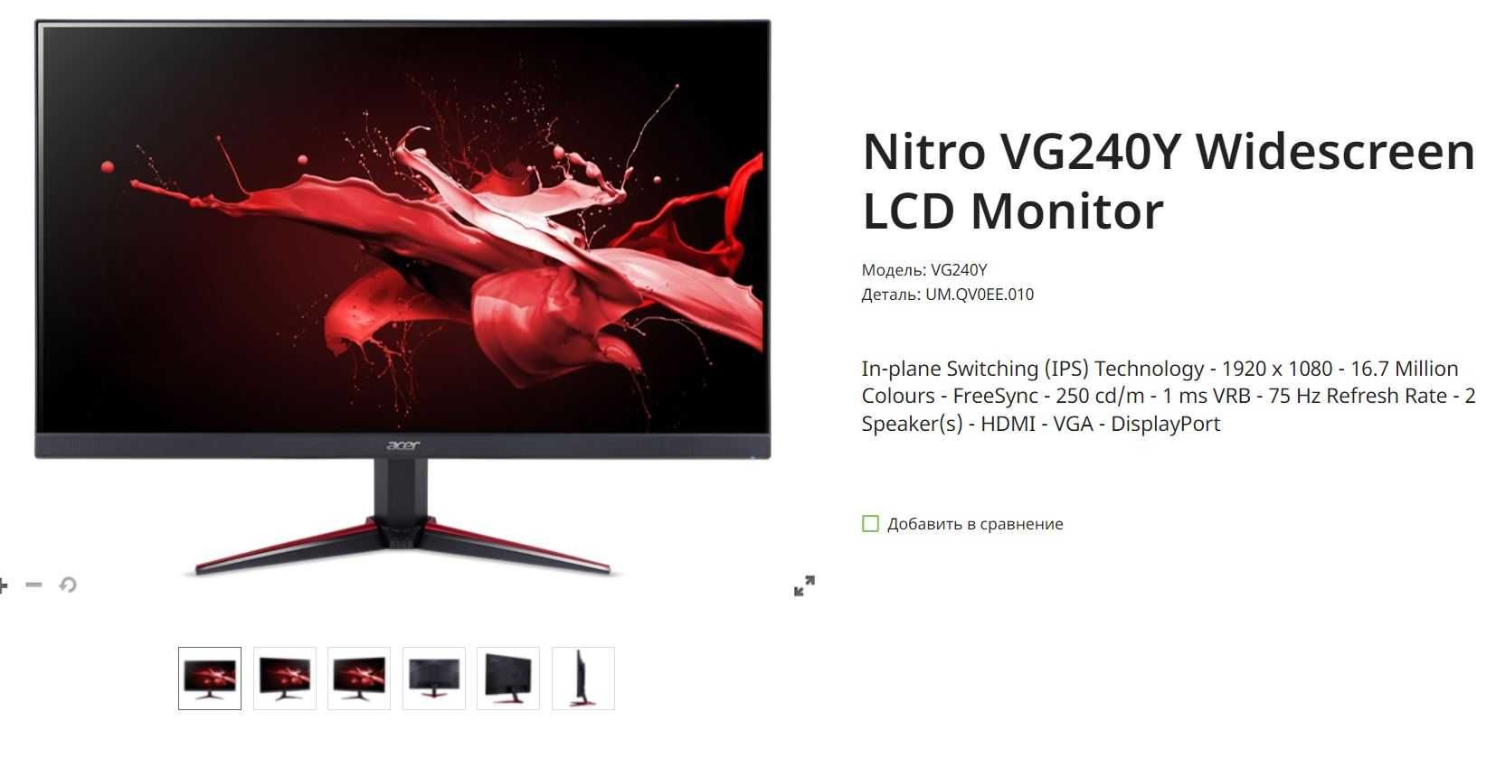 Acer монитор Nitro VG240Y Widescreen LCD игровой HD