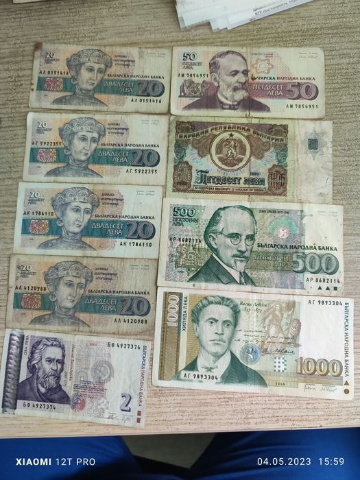 Лот банкноти България