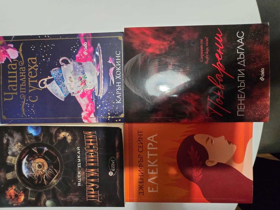 Книги 5-10лв. нови и употребявани