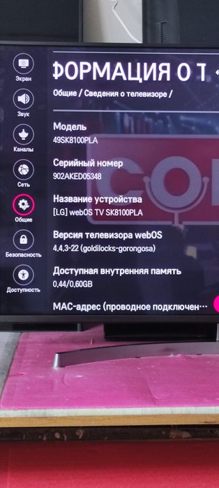 Телевизор LG 49SK8100PLA