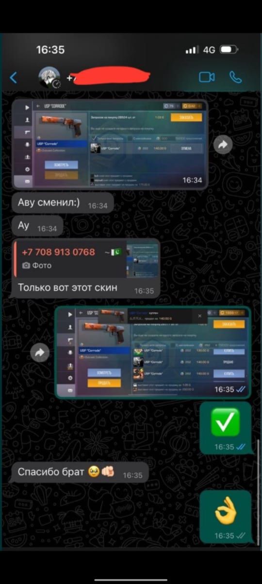 Голда Стендофф 2