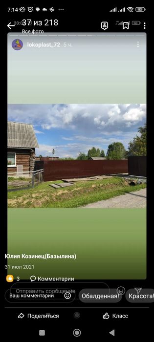 Профнастил ПЭТ для ограждения