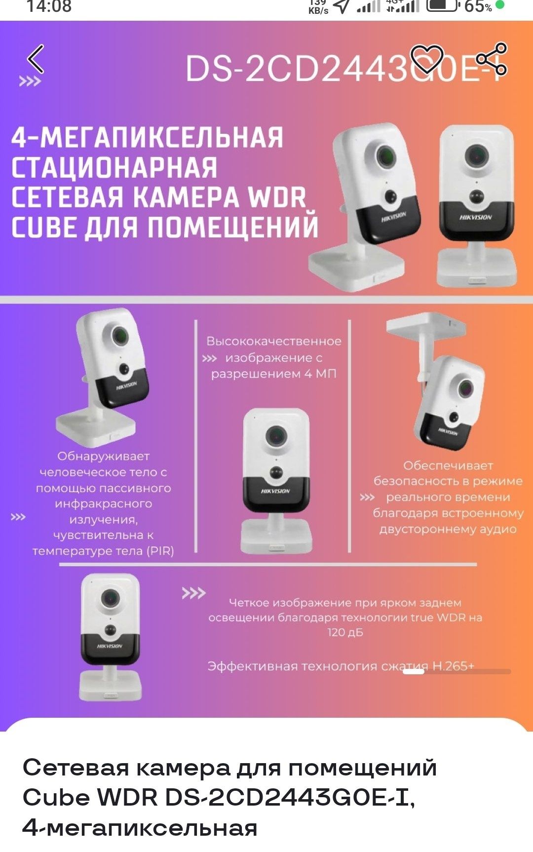 Kuzatuv kamerasi