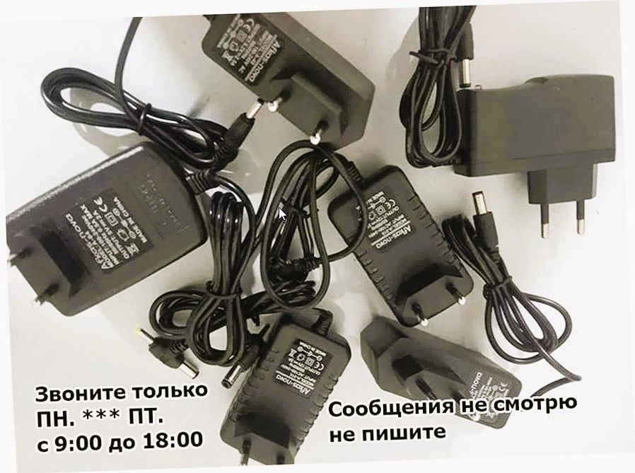 Адаптер ~ блок питания, (зарядка от модема-роутера)