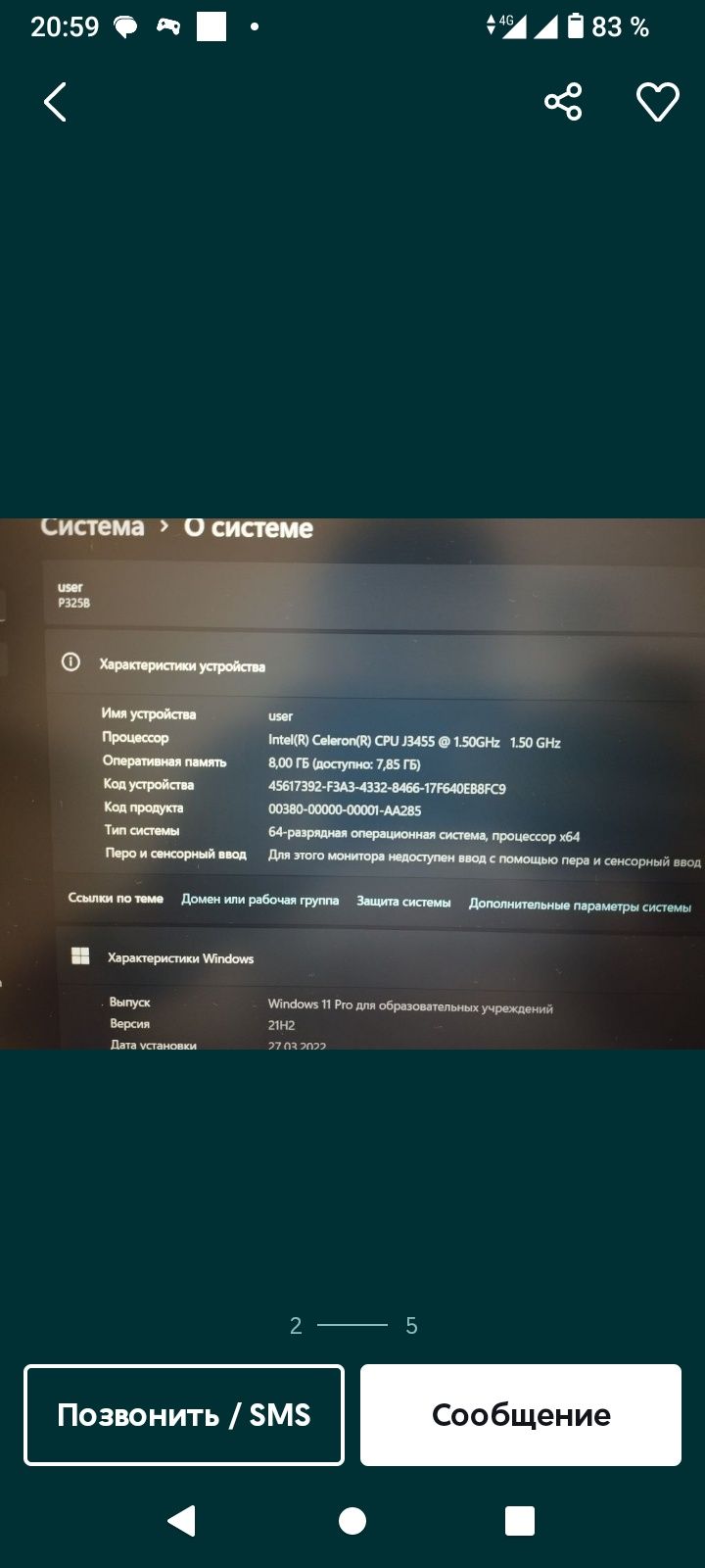 Продаётся надёжный и компактный ноутбук DAVON, идеально подходящий для
