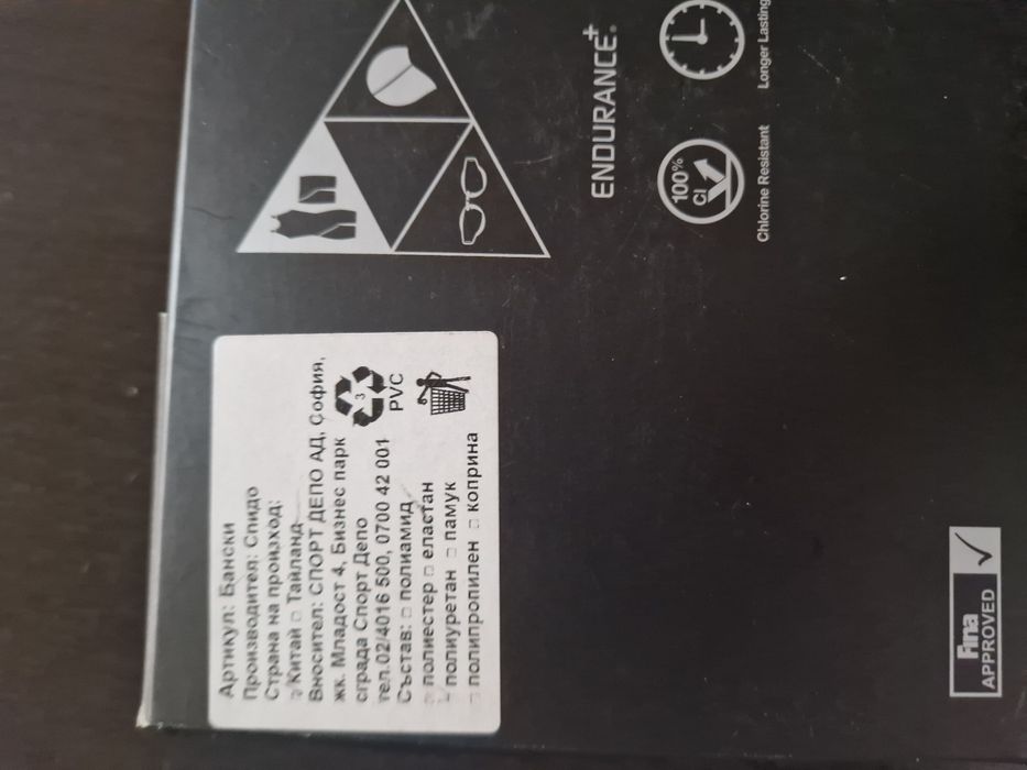 Детски бански Фаст скин Speedo