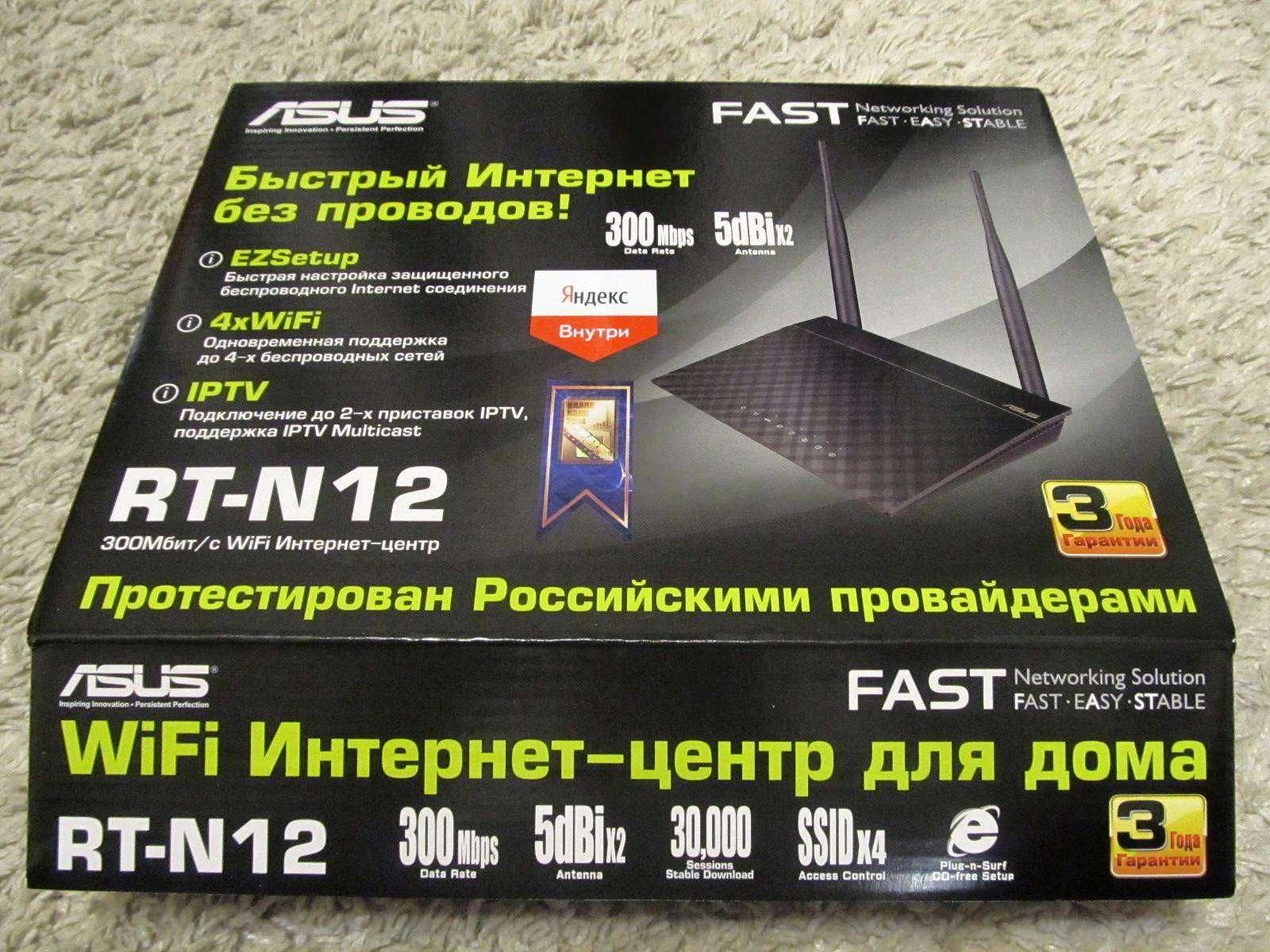 Asus RT-N12 rauter