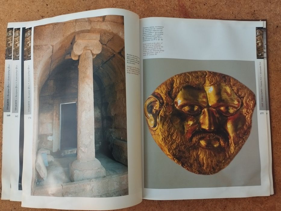 Продавам книгата "Траките" от Александър Фол.

Без курие